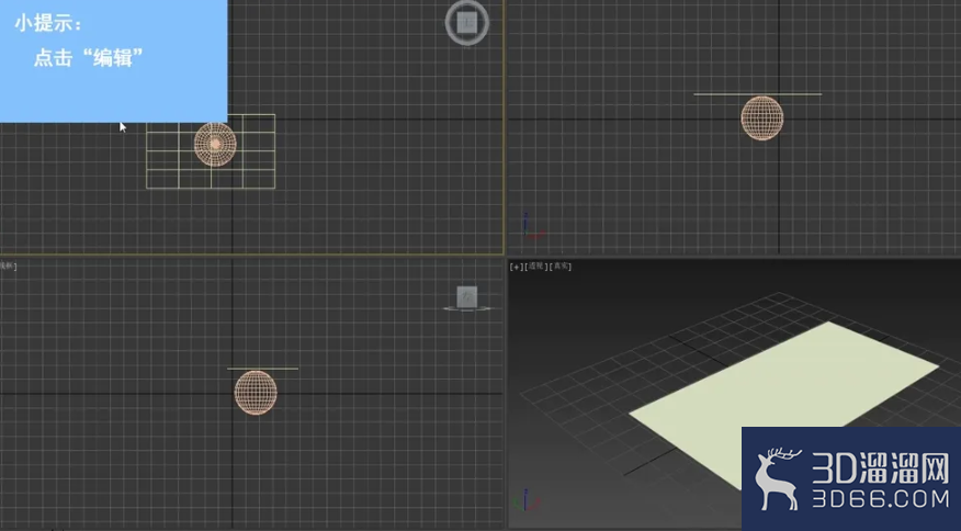 3dMax中如何使用布料修改器? 3dMax中如何使用布料修改器?
