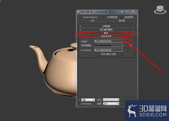 3Dmax中怎么制作茶壶模型? 3Dmax中怎么制作茶壶模型?