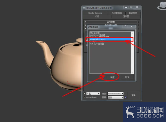 3Dmax中怎么制作茶壶模型? 3Dmax中怎么制作茶壶模型?