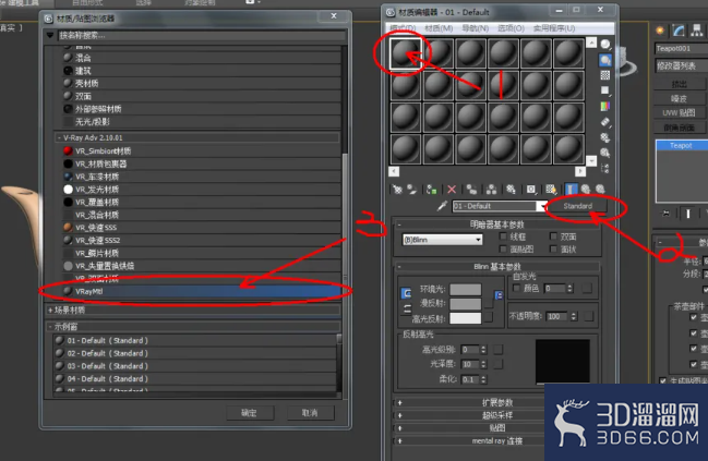 3Dmax中怎么制作茶壶模型? 3Dmax中怎么制作茶壶模型?