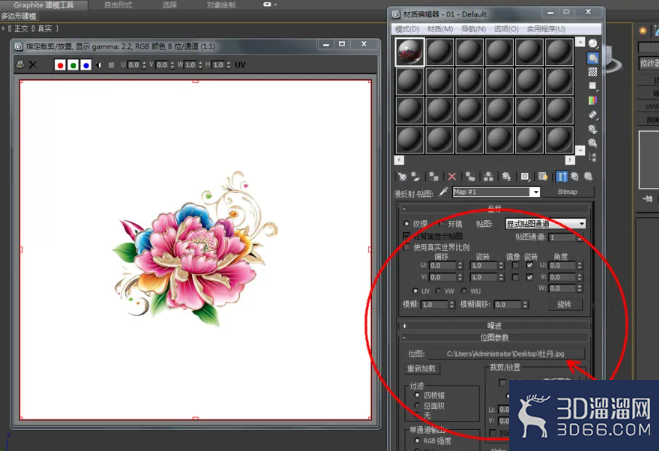 3Dmax中怎么制作茶壶模型? 3Dmax中怎么制作茶壶模型?