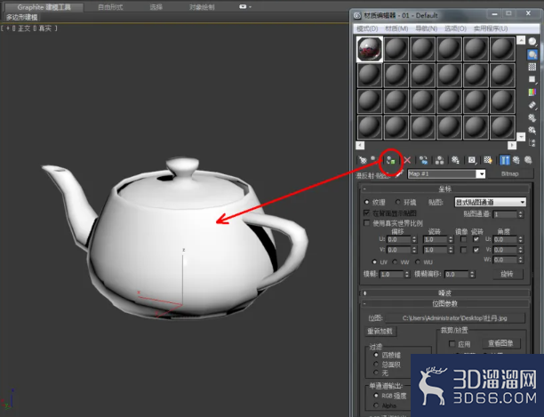 3Dmax中怎么制作茶壶模型? 3Dmax中怎么制作茶壶模型?