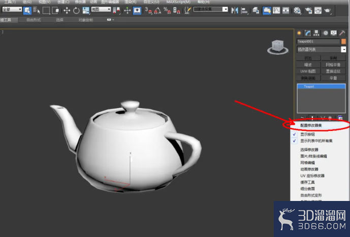 3Dmax中怎么制作茶壶模型? 3Dmax中怎么制作茶壶模型?
