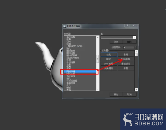 3Dmax中怎么制作茶壶模型? 3Dmax中怎么制作茶壶模型?