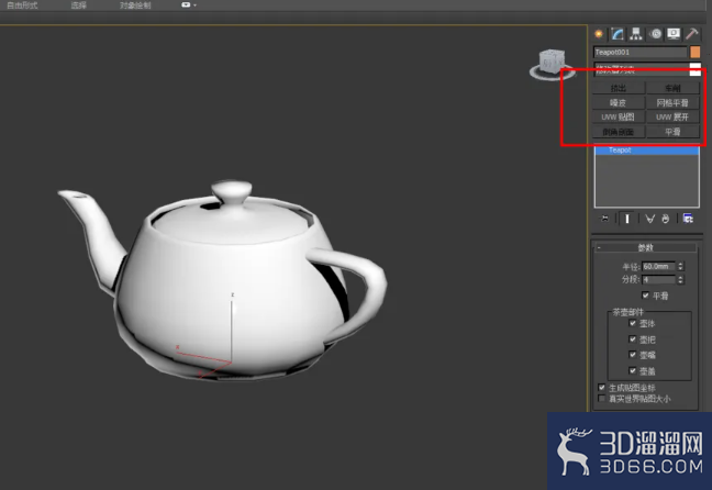3Dmax中怎么制作茶壶模型? 3Dmax中怎么制作茶壶模型?