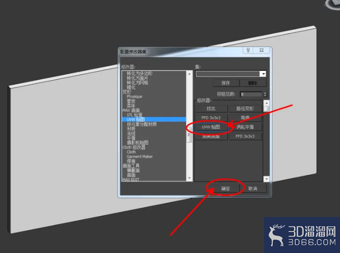 3Dmax如何制作壁雕? 3Dmax如何制作壁雕?
