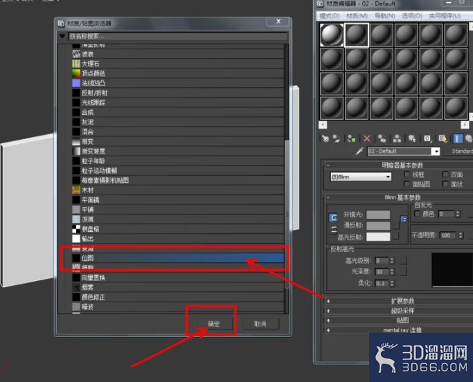 3Dmax如何制作壁雕? 3Dmax如何制作壁雕?