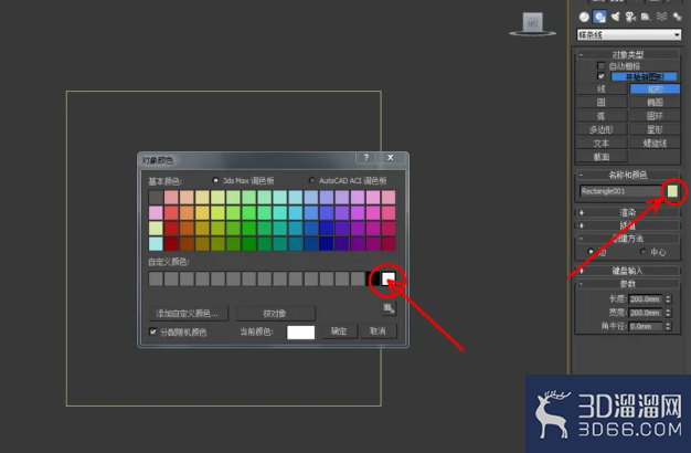 3Dmax如何制作电炖锅？