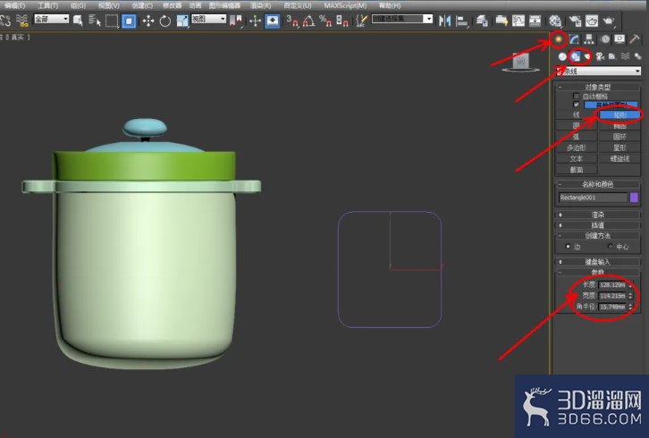 3Dmax如何制作电炖锅？