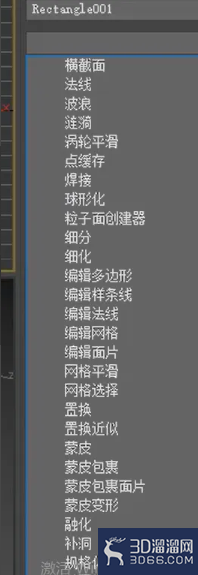 3dmax车削工具如何使用? 3dmax车削工具如何使用?