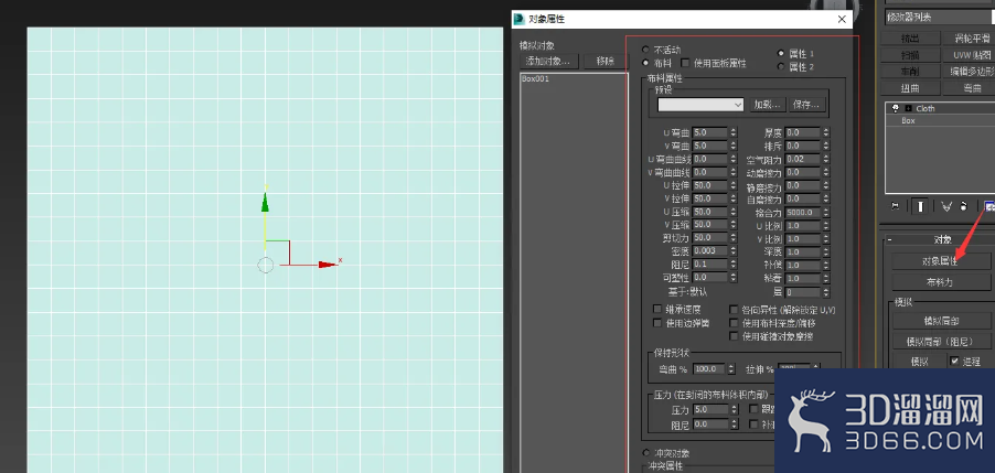 3DMAX怎么制作抱枕？
