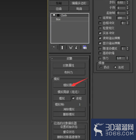 3DMAX怎么制作抱枕？