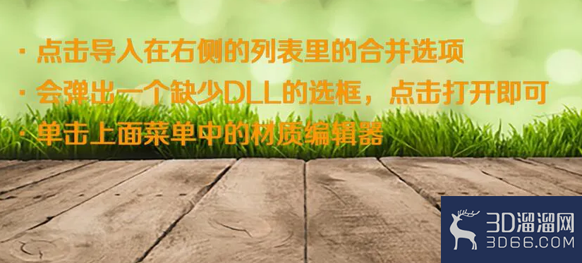 怎么用3DMAX制作火车? 怎么用3DMAX制作火车?