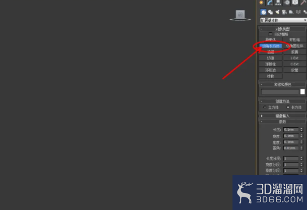 3Dmax如何使用切角长方体? 3Dmax如何使用切角长方体?