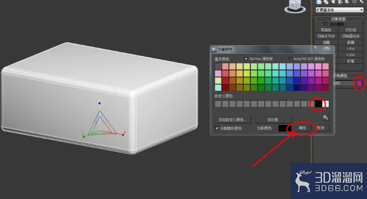 3Dmax如何使用切角长方体? 3Dmax如何使用切角长方体?