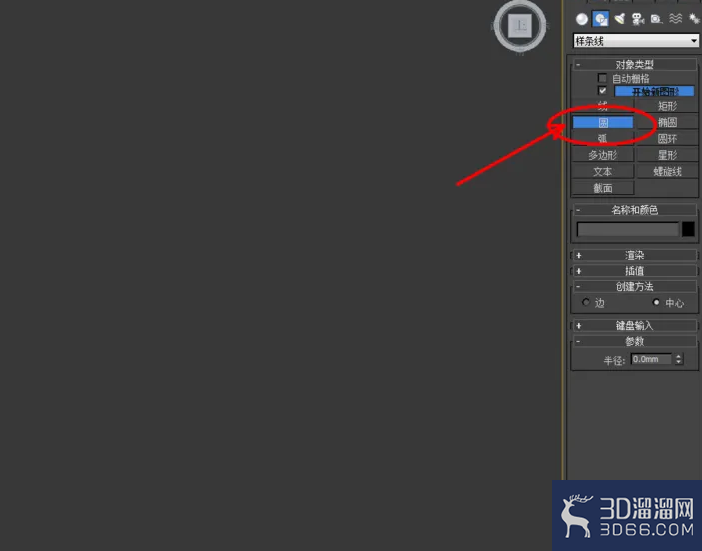 3Dmax如何制作石榴石手链? 3Dmax如何制作石榴石手链?