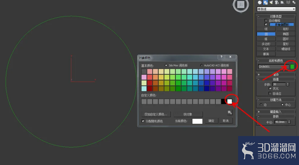 3Dmax如何制作石榴石手链? 3Dmax如何制作石榴石手链?