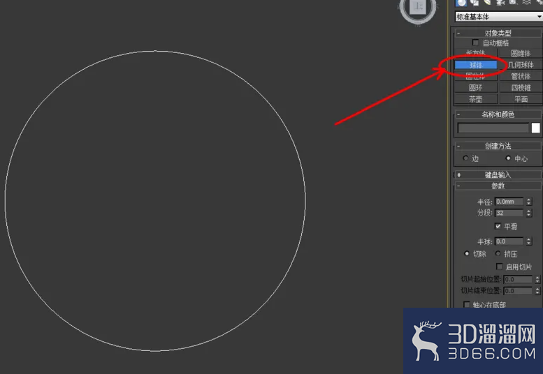 3Dmax如何制作石榴石手链? 3Dmax如何制作石榴石手链?