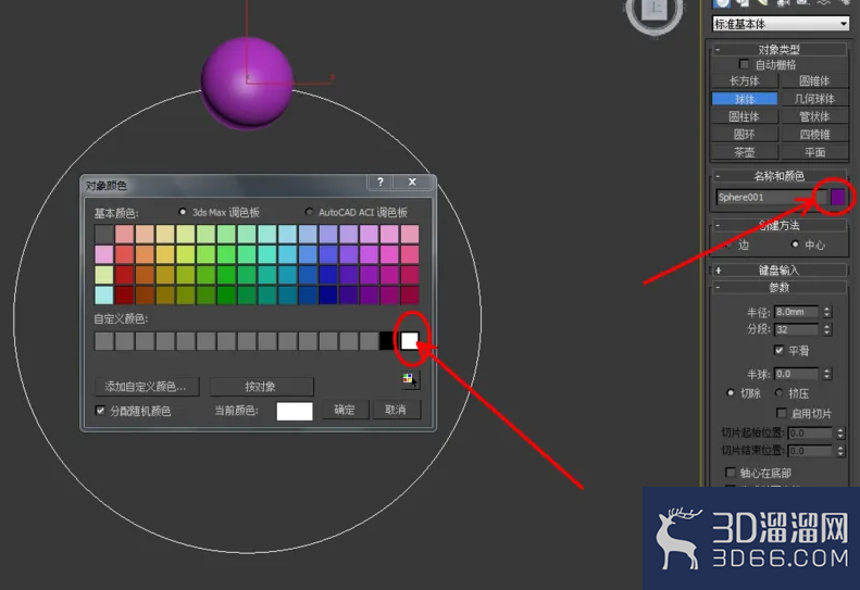 3Dmax如何制作石榴石手链? 3Dmax如何制作石榴石手链?