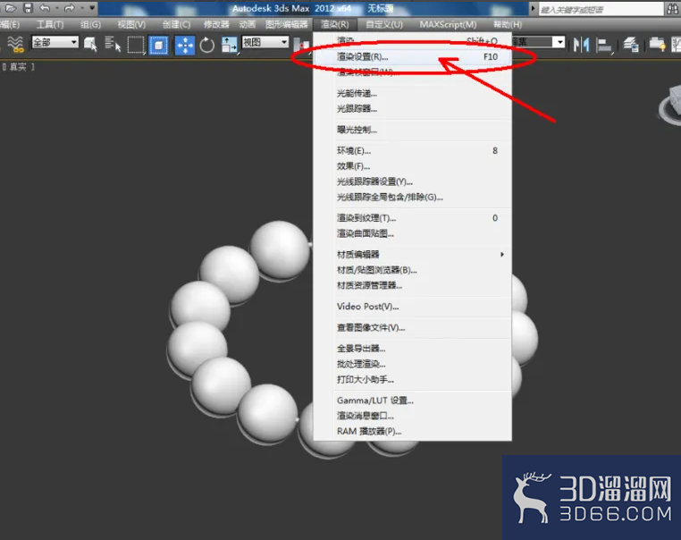 3Dmax如何制作石榴石手链? 3Dmax如何制作石榴石手链?