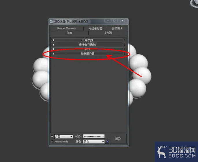 3Dmax如何制作石榴石手链? 3Dmax如何制作石榴石手链?