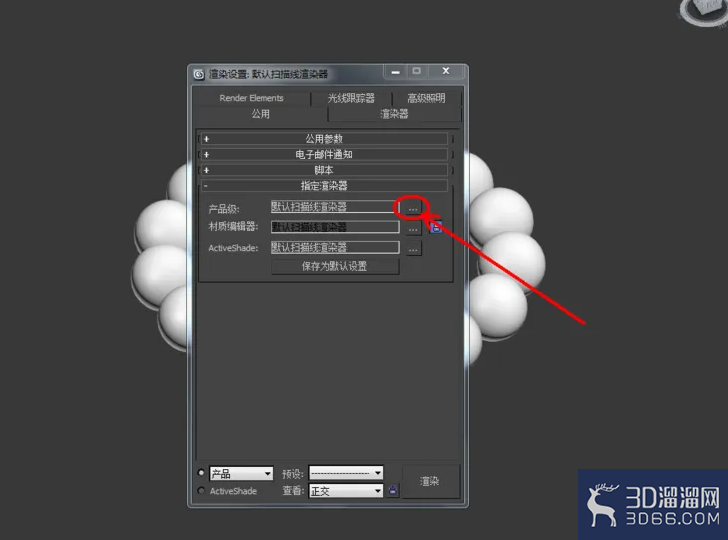 3Dmax如何制作石榴石手链? 3Dmax如何制作石榴石手链?