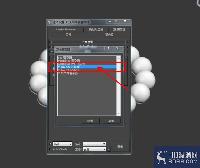 3Dmax如何制作石榴石手链? 3Dmax如何制作石榴石手链?