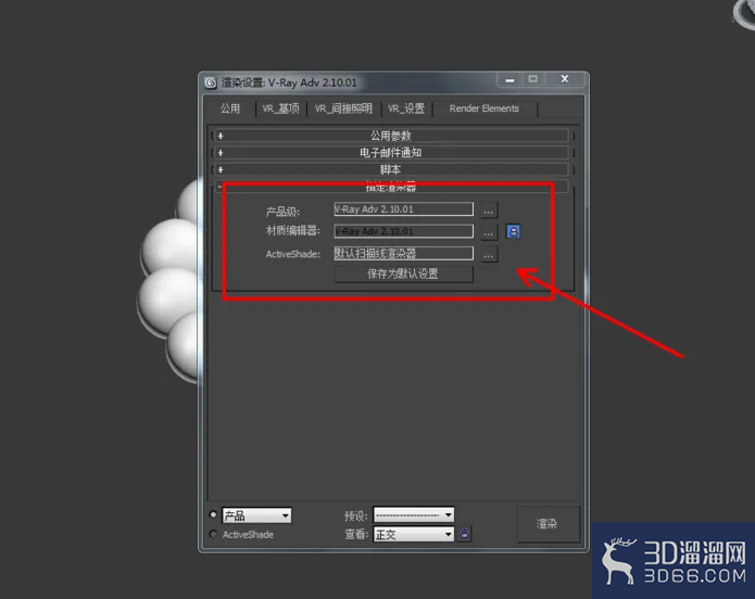 3Dmax如何制作石榴石手链? 3Dmax如何制作石榴石手链?