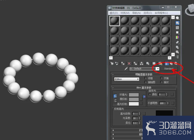 3Dmax如何制作石榴石手链? 3Dmax如何制作石榴石手链?