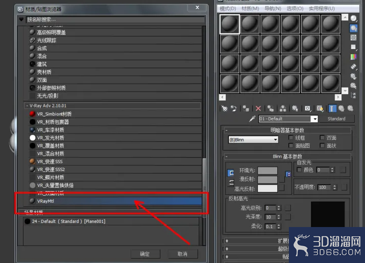 3Dmax如何制作石榴石手链? 3Dmax如何制作石榴石手链?