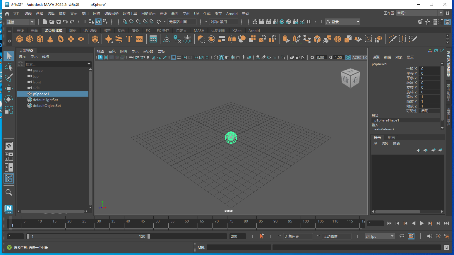 MAYA 2025.2【玛雅maya2025最新版】简体中文破解版下载
