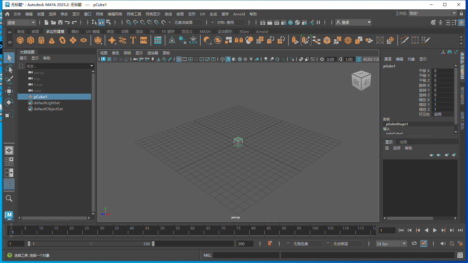 MAYA 2025.2【玛雅maya2025最新版】简体中文破解版下载