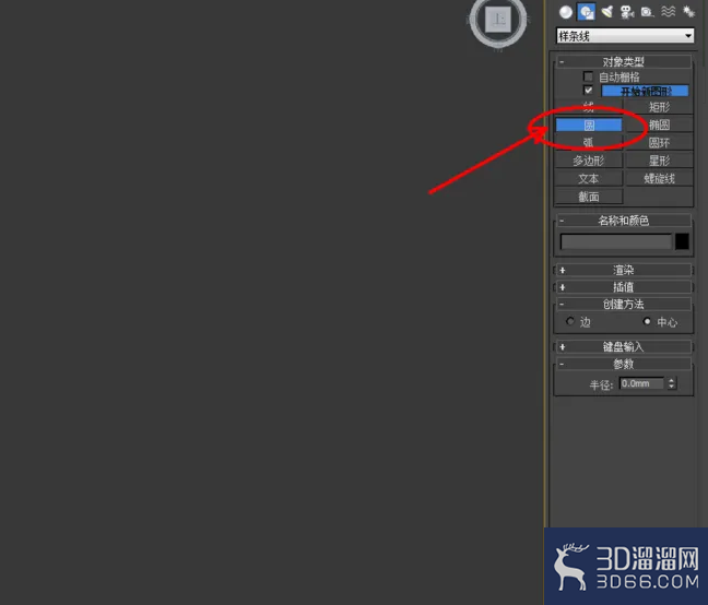 3Dmax如何制作玛瑙手链？
