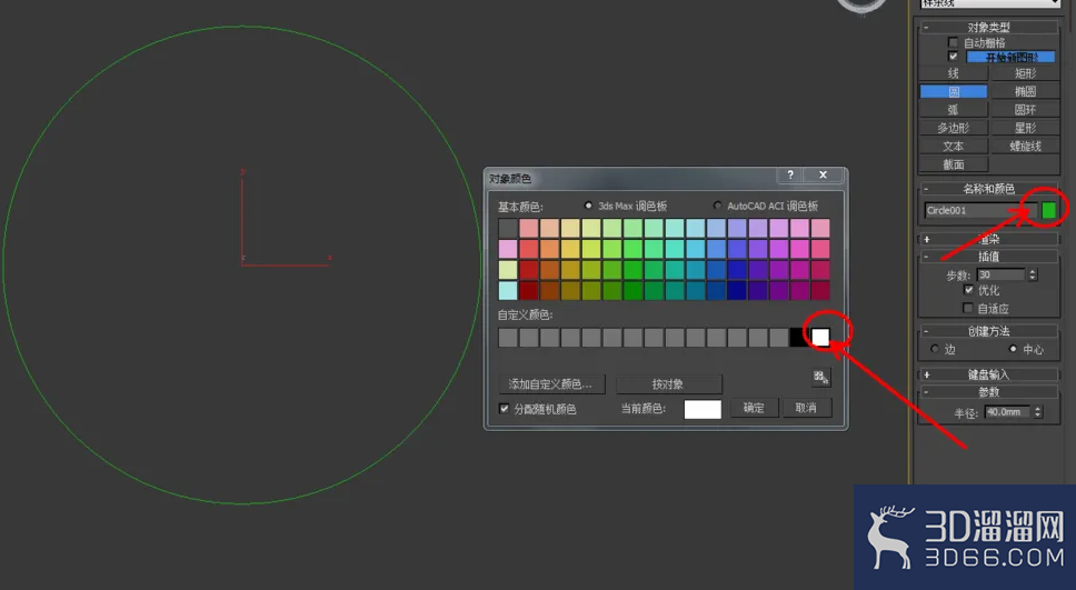 3Dmax如何制作玛瑙手链？