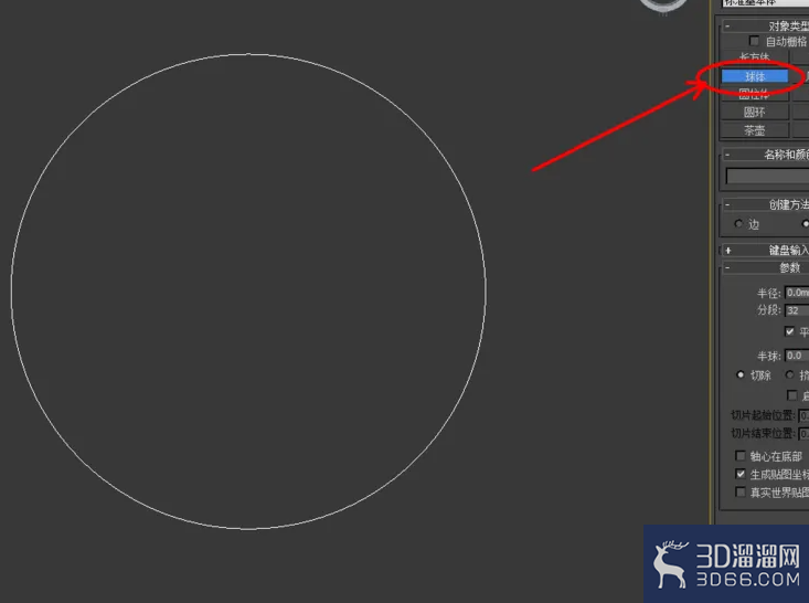 3Dmax如何制作玛瑙手链？