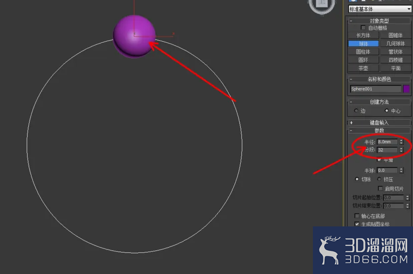 3Dmax如何制作玛瑙手链？