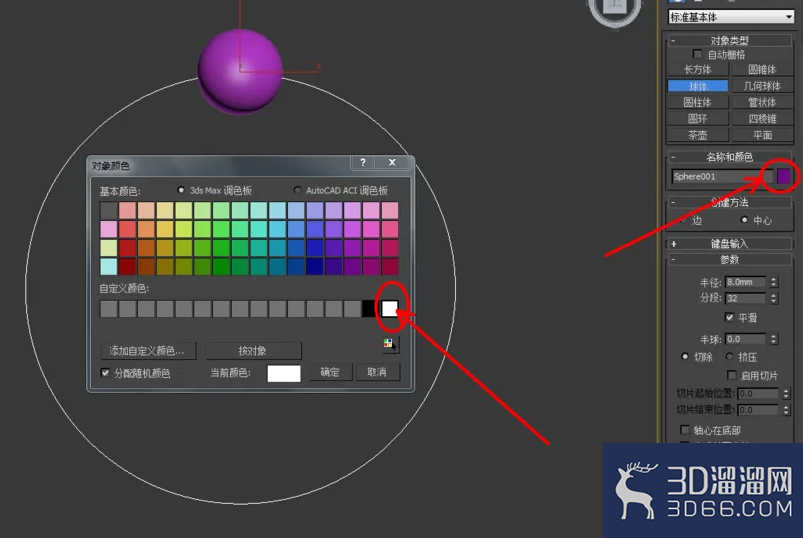 3Dmax如何制作玛瑙手链？