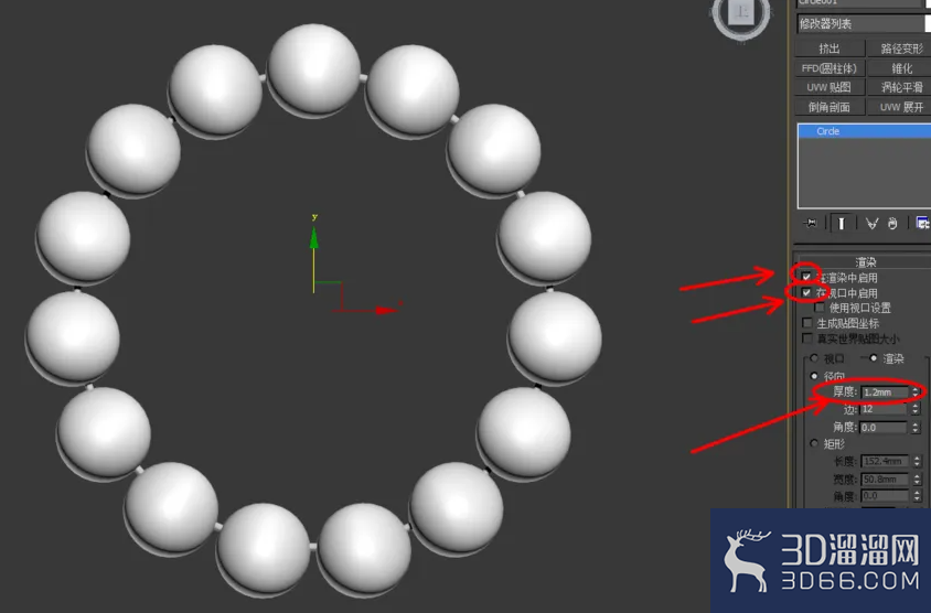3Dmax如何制作玛瑙手链？