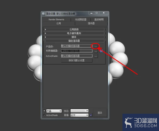 3Dmax如何制作玛瑙手链？