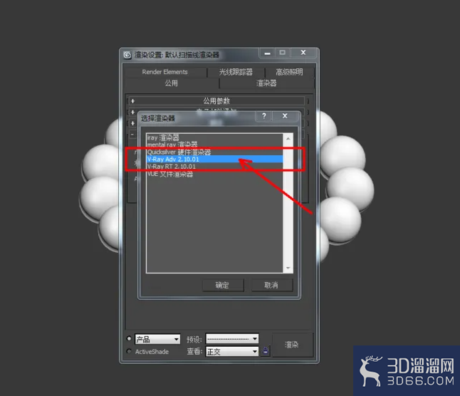 3Dmax如何制作玛瑙手链？
