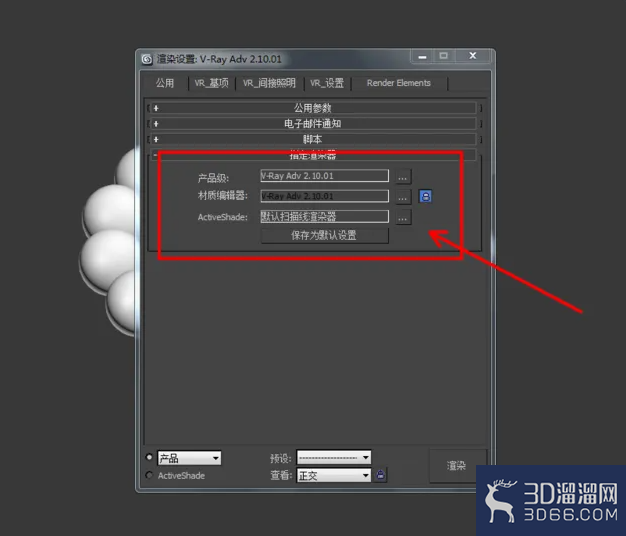 3Dmax如何制作玛瑙手链？