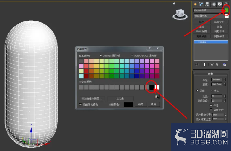 3Dmax如何制作老鼠气球？