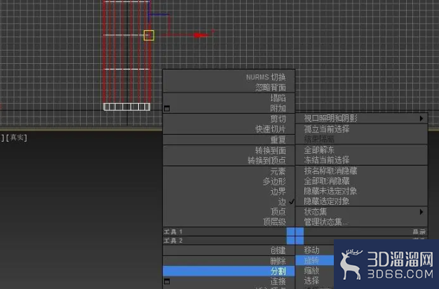 3dmax制作简易的塑料灯罩