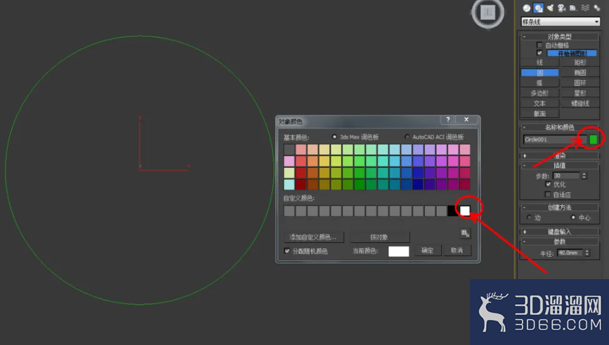 3Dmax如何制作珍珠手链? 3Dmax如何制作珍珠手链?