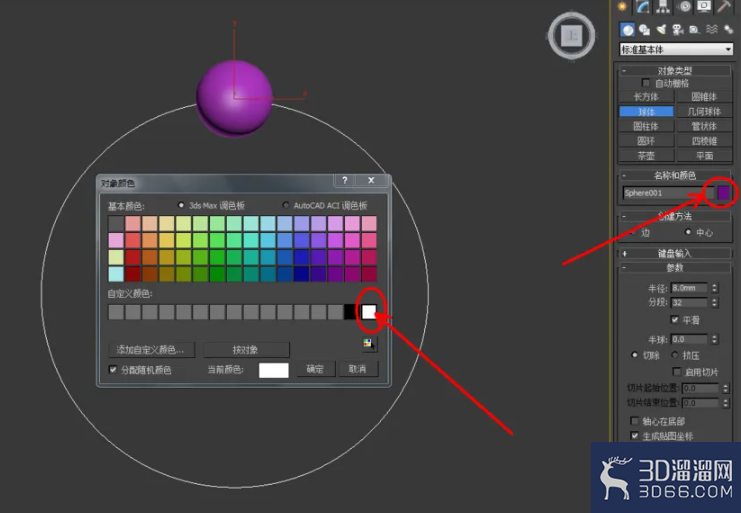 3Dmax如何制作珍珠手链? 3Dmax如何制作珍珠手链?