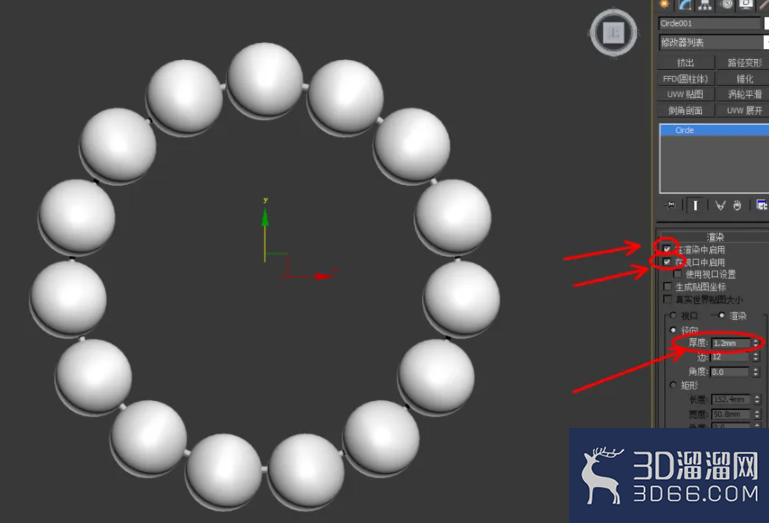 3Dmax如何制作珍珠手链? 3Dmax如何制作珍珠手链?