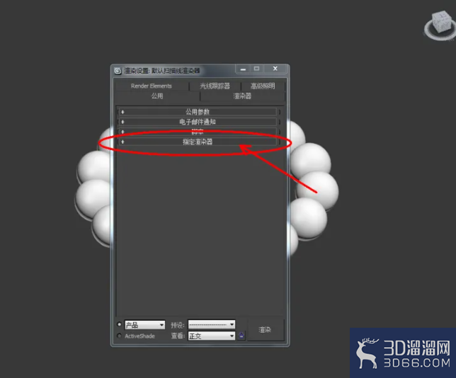 3Dmax如何制作珍珠手链? 3Dmax如何制作珍珠手链?
