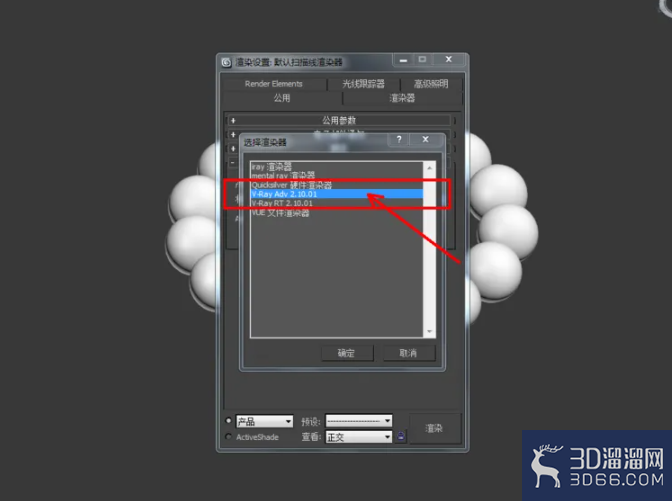 3Dmax如何制作珍珠手链? 3Dmax如何制作珍珠手链?