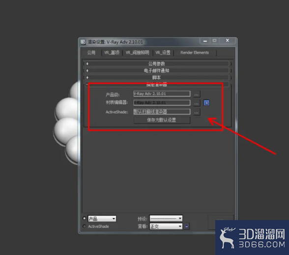 3Dmax如何制作珍珠手链? 3Dmax如何制作珍珠手链?