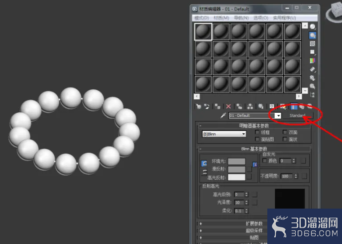 3Dmax如何制作珍珠手链? 3Dmax如何制作珍珠手链?